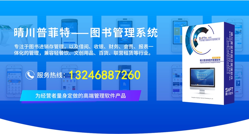 图书软件对书店库存的作用01